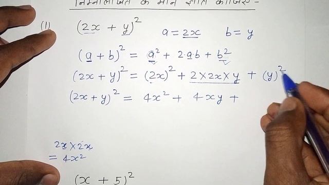 a plus b ka whole square par based questions | sarvsamika ke sawaal | सर्वसमिका | बीजगणित ,all gani смотреть онлайн