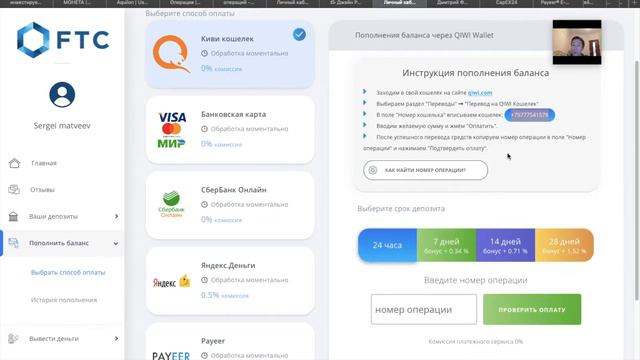 FTC | ЗАРАБОТАЛ +20000р ЧИСТОЙ ПРИБЫЛИ | ИНВЕСТИРУЮ 15000р | как зарабоать в интернете смотреть онлайн