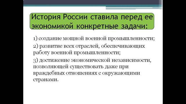 Презентация Экономическое устройство России смотреть онлайн