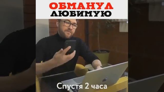 Не обманывайте любимых смотреть онлайн