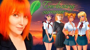 Бесконечное лето с Вредной | Everlasting Summer | #4