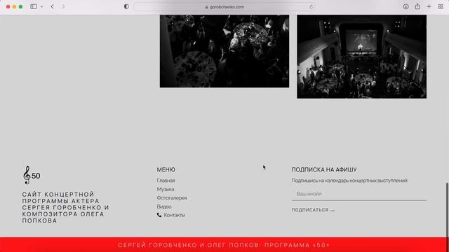 Сайт известного актера и композитора смотреть онлайн