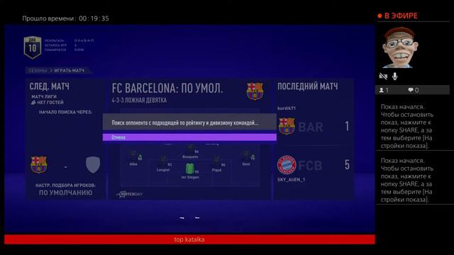 FIFA 21 онлайн смотреть онлайн