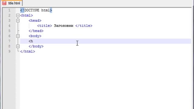 Заголовки в HTML 4 смотреть онлайн