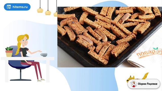 Сборник рецептов