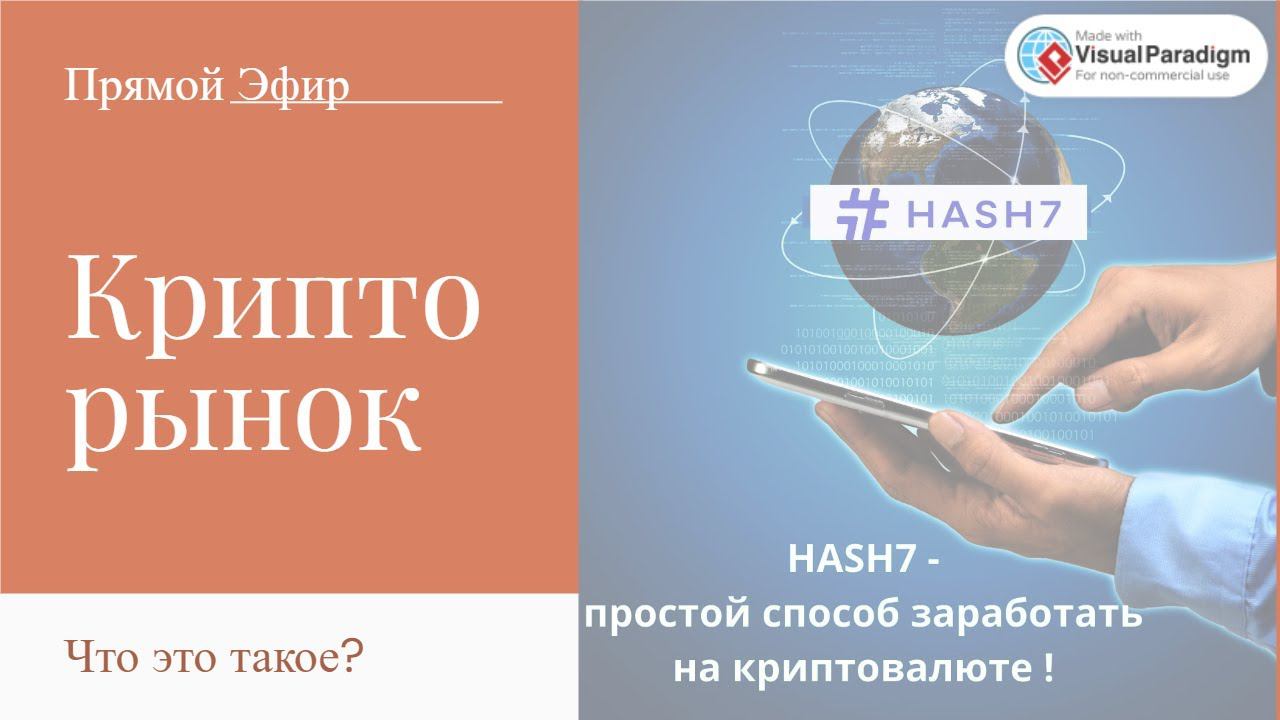 Криптовалютный рынок. Что это такое? Какие возможности? смотреть онлайн