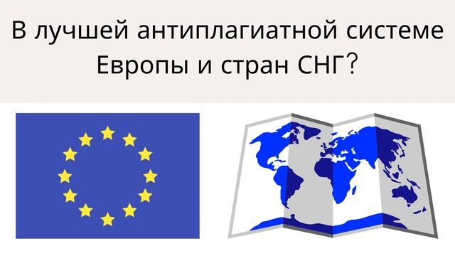 Как проверить работу онлайн с помощью интернета? смотреть онлайн