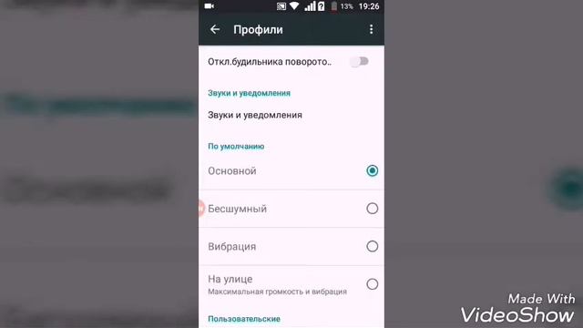 Как изменить мелодию звонка в настройках на андройд? смотреть онлайн