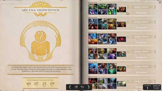 Dota 2 доп. подарки Компендиум 2015 смотреть онлайн