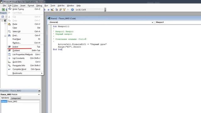 Excel VBA. Редактор VBA (урок 3) смотреть онлайн