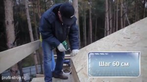 Монтаж мягкой черепицы.  Начальный этап