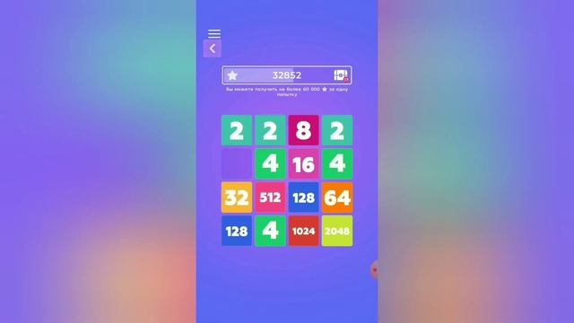 Числомания 2048 можно ли попасть в топ дня? смотреть онлайн