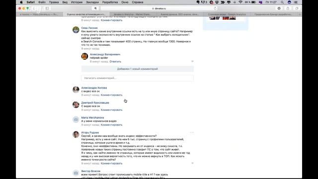 [Вебинар]: Поиск эффективных страниц сайта смотреть онлайн