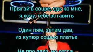 Heronwater - Зависим (Текст)