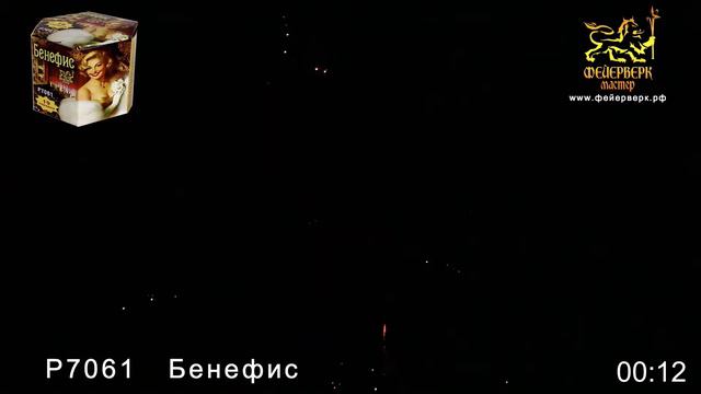 Салют "Бенефис" смотреть онлайн