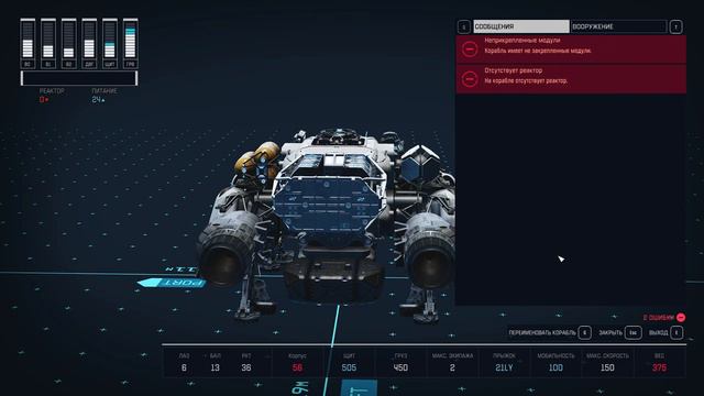 Прохождение Starfield (PC) #6 Прокачка коробля смотреть онлайн