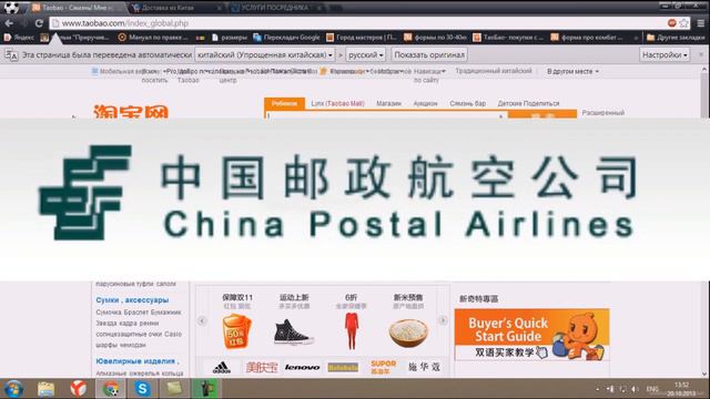 Как выбрать посредника на ТАОБАО! Основные требования! смотреть онлайн