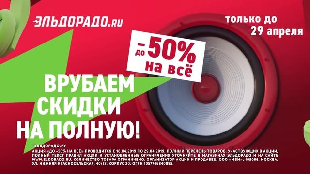 Врубаем скидки на полную! смотреть онлайн