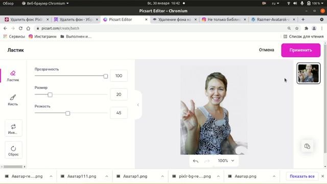 Как удалить фон с картинки в два клика смотреть онлайн