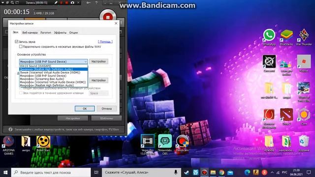 настройка микрофона в Bandicam смотреть онлайн