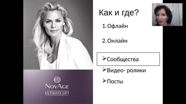 Юлия Шустова   NovAge   невероятный лифтинг  эффект
