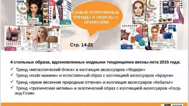 Презентация 4 каталога Елена Касатонова смотреть онлайн