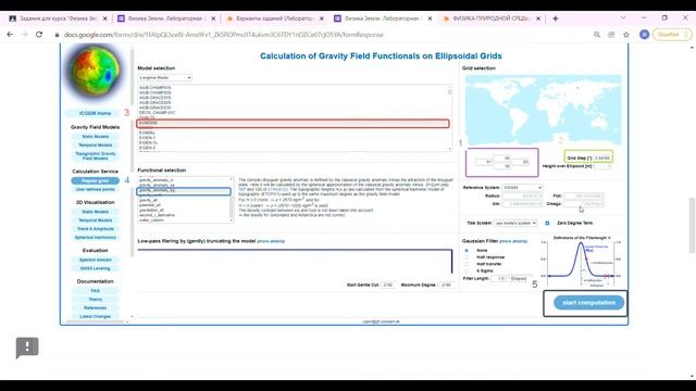 Лабораторная 2 по дисциплине "Физика Земли и атмосферы" смотреть онлайн