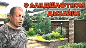 Обустройство территории вокруг частного дома. Для дачи. Садовый дизайн