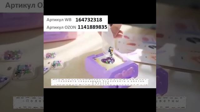 Play Okay Набор игровой для создания украшений творчества наклеек 3d