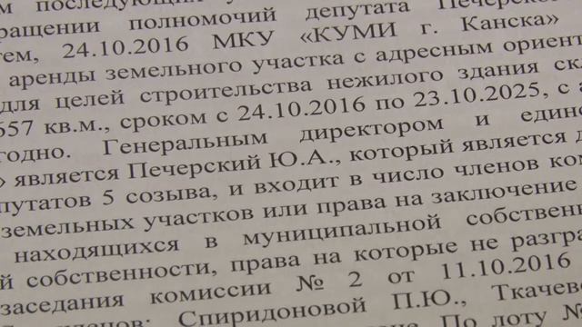 СУД ПОСТАНОВИЛ ЛИШИТЬ ДЕПУТАТА МАНДАТА смотреть онлайн