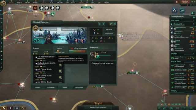 05 Латексная война в Империя Некро-Лоли в Stellaris Necroids Прохождение смотреть онлайн
