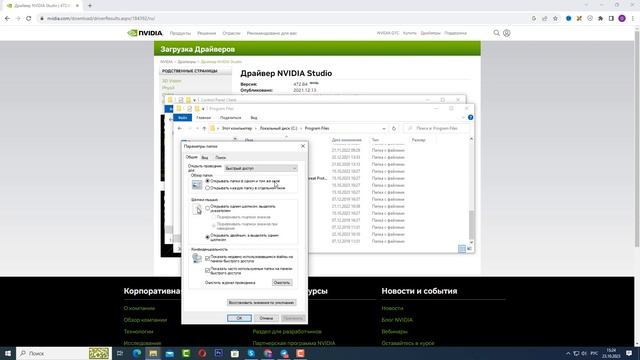 НЕ ОТКРЫВАЕТСЯ Панель Управления Nvidia? Вопрос РЕШЕН! смотреть онлайн