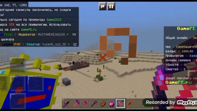 Мой текстур-рак для Minecraft pe гриф текстур-пак и для анархии смотреть онлайн