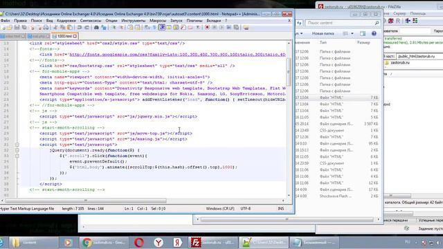Исходники Online Exchanger 4.0 - как сделать свой бизнес в интернете смотреть онлайн