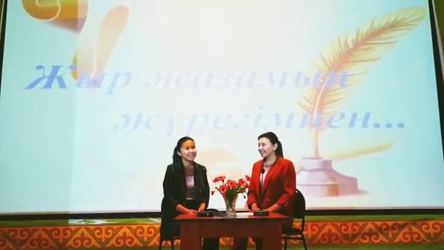 Қараңғы қазақ көгіне, өрмелеп шығып күн болам... смотреть онлайн