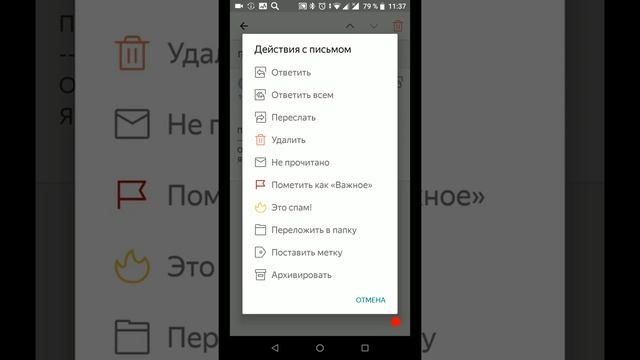 Яндекс почта: как пользоваться мобильным приложением смотреть онлайн