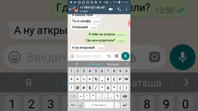 Переписка с Анабель смотреть онлайн