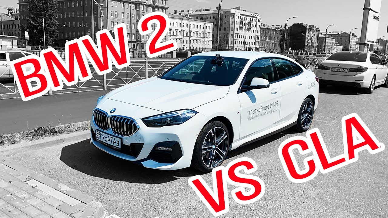 Bmw 2 series F44 vs MB CLA C118. Тест-драйв, сравнение смотреть онлайн