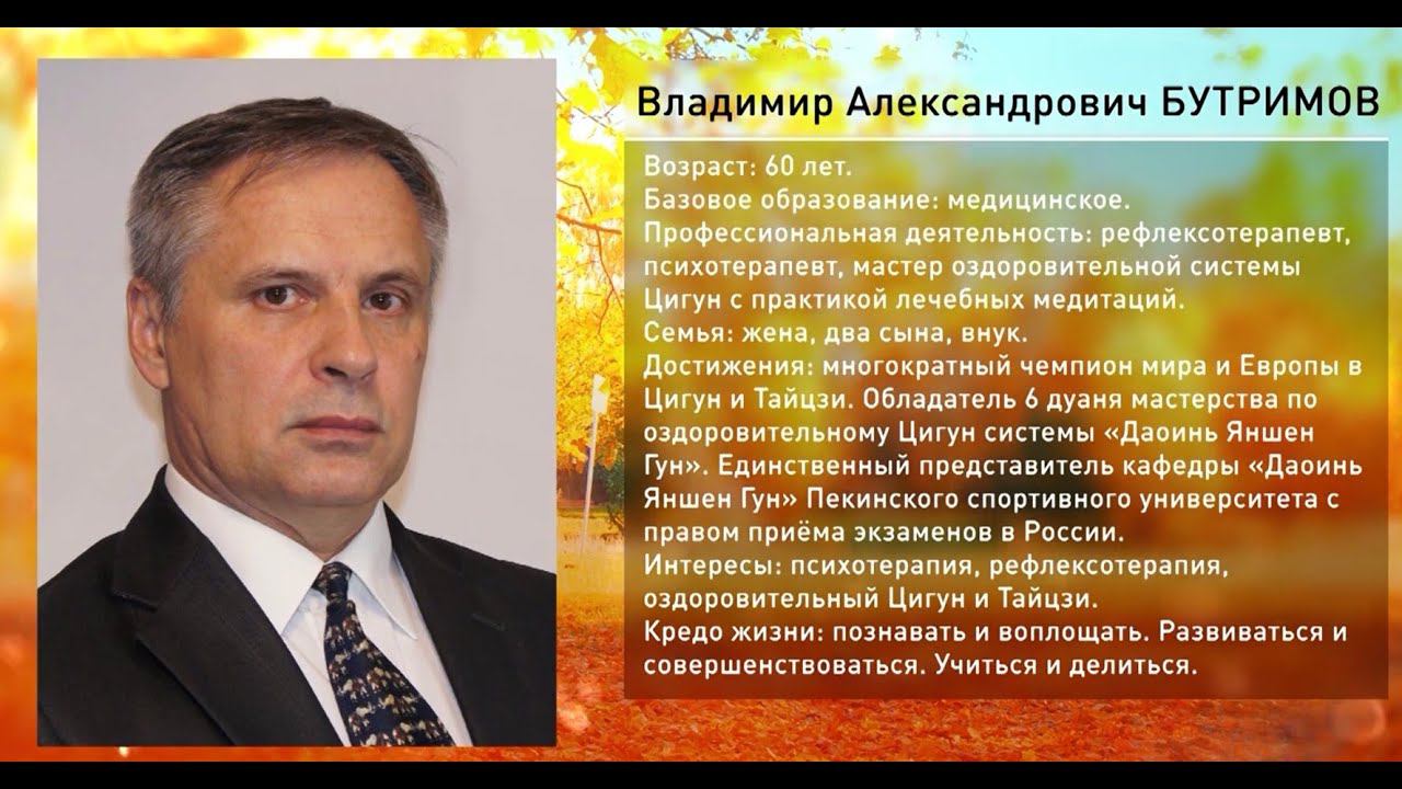 О Цигун с доктором Бутримовым. Простыми словами о непростых вещах. смотреть онлайн