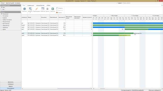 Система управления проектами Rubius Project Manager: главное окно смотреть онлайн