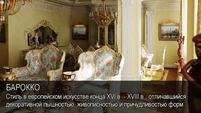 Барокко. Толковый Видеословарь русского языка смотреть онлайн