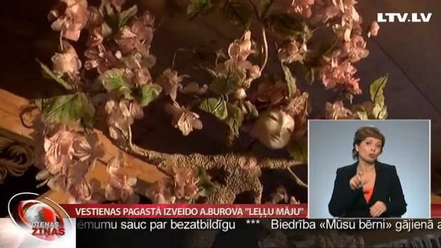 Vestienas pagastā izveido A.Burova "Leļļu māju" смотреть онлайн