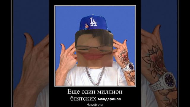 кавер на трек моргенштерна 