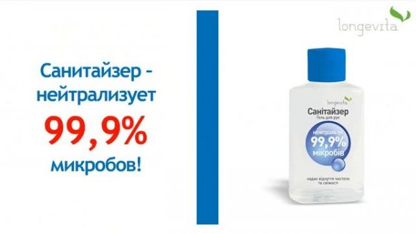 что такое санитайзер?