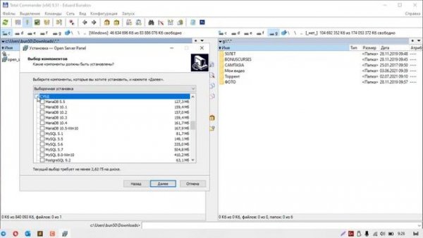 Установка и настройка Openserver на компьютер и флешку
