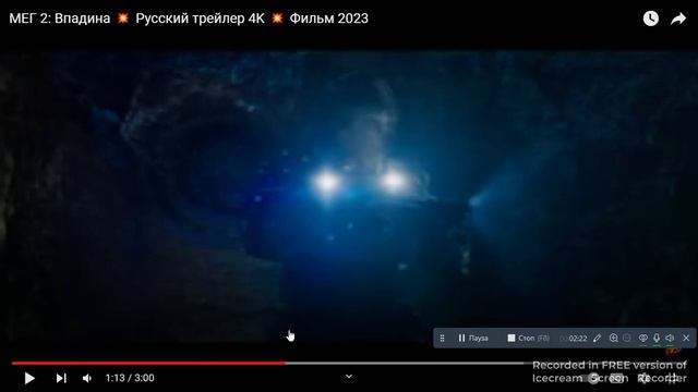 обзор трейлера мег 2 впадина (ч 2) смотреть онлайн