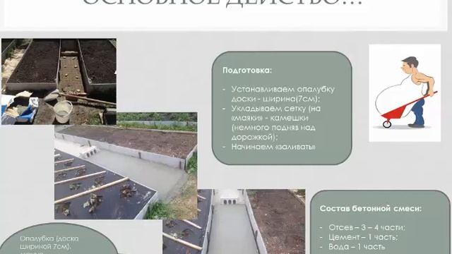 Садовая дорожка своими руками Бетонная дорожка на даче смотреть онлайн