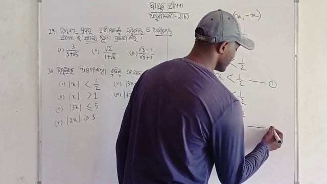 REAL NUMBERS (ବାସ୍ତବ ସଂଖ୍ୟା) || 9th Class Mathematics Chapter-2 || Exercise-2(b) || Q No. 29 & 30 | смотреть онлайн