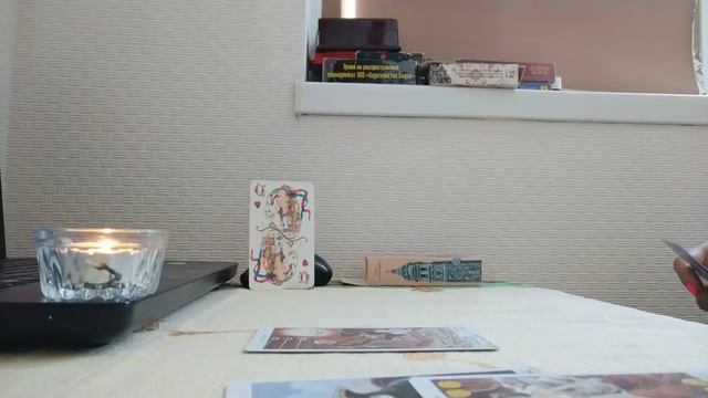 Расклад червовая дама ваши отношения глазами мужчины смотреть онлайн