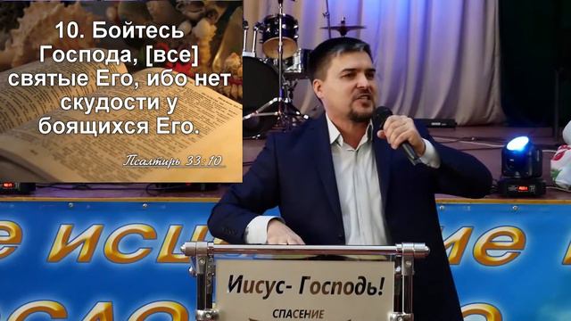 Давид: научись страху Господню смотреть онлайн